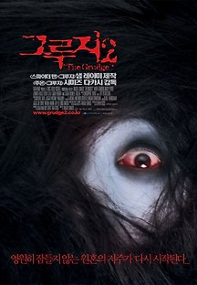 그루지 2 2006 무료 다시보기