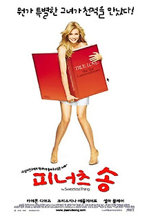 피너츠 송 2002 무료 다시보기