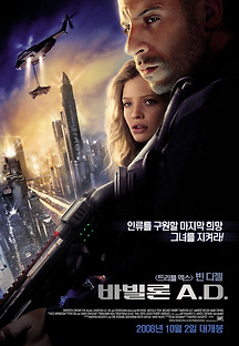 바빌론 A.D. 2007 무료 다시보기