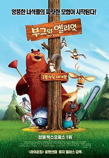 부그와 엘리엇 2006 무료 다시보기