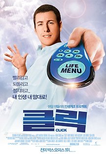클릭 2007 무료 다시보기