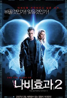 나비효과 2 2006 무료 다시보기