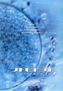 가타카 1998 무료 다시보기