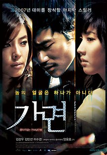 가면 2007 무료 다시보기