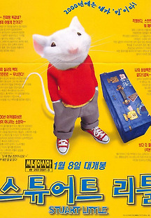 스튜어트 리틀 1999 무료 다시보기