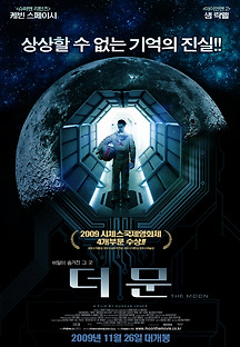 더 문 2009 무료 다시보기