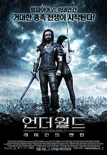언더월드 3 : 라이칸의 반란 2009 무료 다시보기
