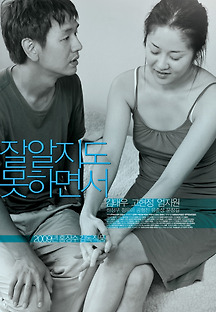 잘 알지도 못하면서 2008 무료 다시보기