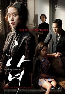 하녀 2010 무료 다시보기