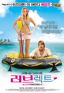 러브렉트 2005 무료 다시보기