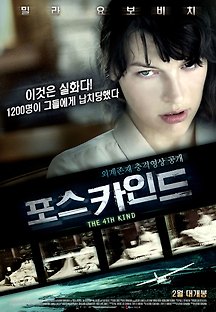 포스 카인드 2009 무료 다시보기
