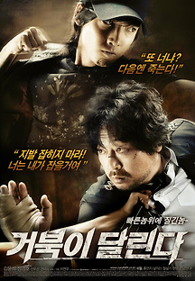 거북이 달린다 2009 무료 다시보기