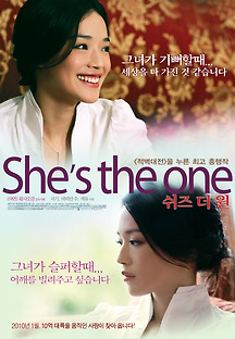 쉬즈 더 원 2008 무료 다시보기