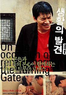 생활의 발견 2002 무료 다시보기