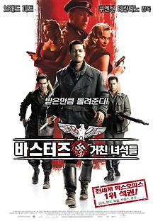 바스터즈 : 거친 녀석들 2009 무료 다시보기