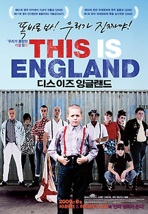 디스 이즈 잉글랜드 2006 무료 다시보기