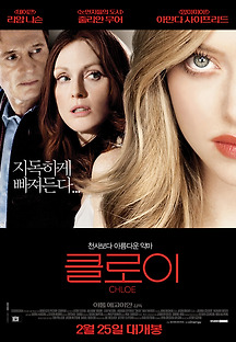 클로이 2009 무료 다시보기