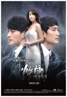 여자전쟁 : 여자의 이유 2015 무료 다시보기