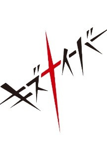 키즈나이버 1화 무료 다시보기