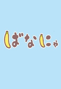 바나냐 8화 무료 다시보기