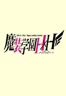 마장학원 HxH 9화 무료 다시보기