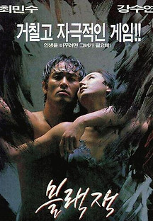 블랙잭 1997 무료 다시보기