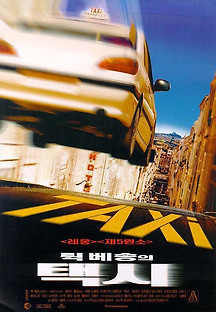 택시 1998 무료 다시보기