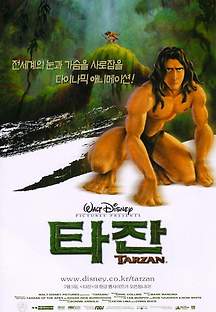 타잔 -더빙- 1999 무료 다시보기