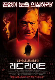 레드라이트 2012 무료 다시보기