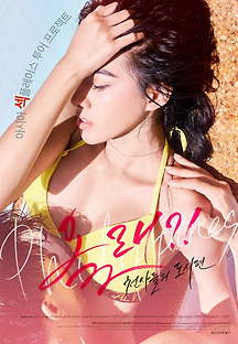 올래! - 천사들의 도시편 2017 무료 다시보기