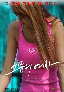 소문의 여자 2017 무료 다시보기