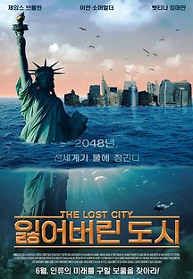 잃어버린 도시 2008 무료 다시보기