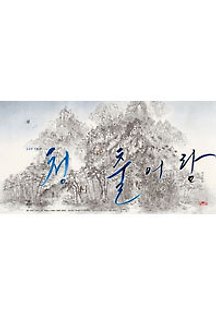 청출어람 2012 무료 다시보기