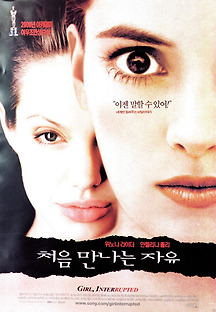 처음 만나는 자유 1999 무료 다시보기