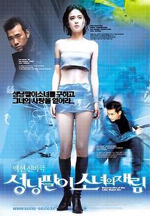 성냥팔이 소녀의 재림 2002 무료 다시보기