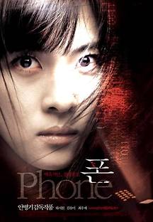 폰 2002 무료 다시보기