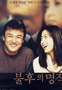 불후의 명작 2000 무료 다시보기