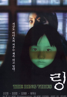 링 1999 무료 다시보기