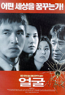 얼굴 1999 무료 다시보기