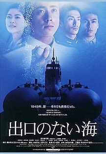 출구없는 바다 2006 무료 다시보기