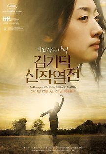 아리랑 2011 무료 다시보기