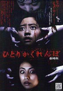 나홀로 숨바꼭질 2009 무료 다시보기