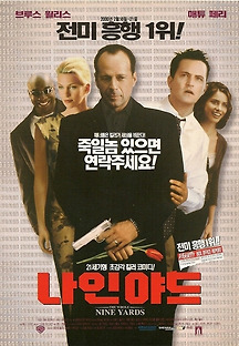 나인 야드 2000 무료 다시보기