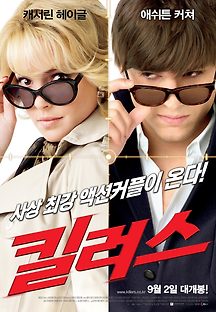 킬러스 2010 무료 다시보기