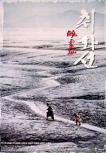취화선 2002 무료 다시보기