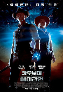 카우보이 & 에일리언 2011 무료 다시보기
