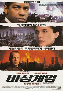 비상 계엄 1998 무료 다시보기