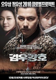 검우강호 2010 무료 다시보기