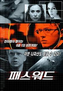 패스워드 2001 무료 다시보기