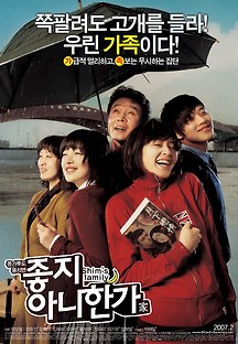 좋지 아니한가 2007 무료 다시보기
